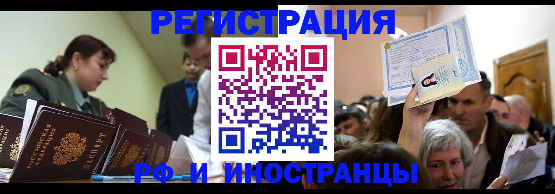 прописка паспорт в Михайловке