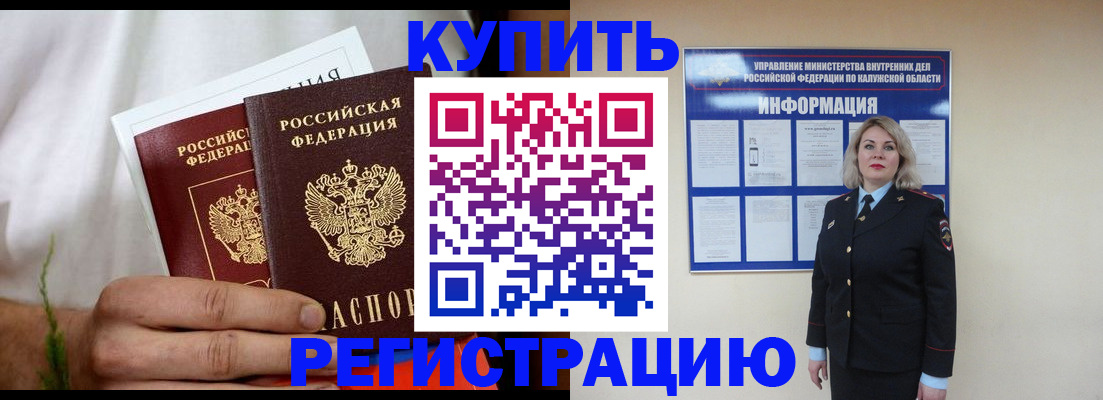 миграционный учет в Михайловке